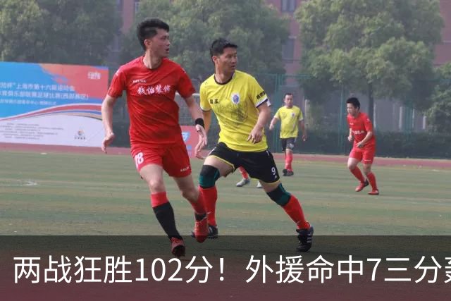 两战狂胜102分！外援命中7三分轰29分7助，CBA最大夺冠热门诞生
