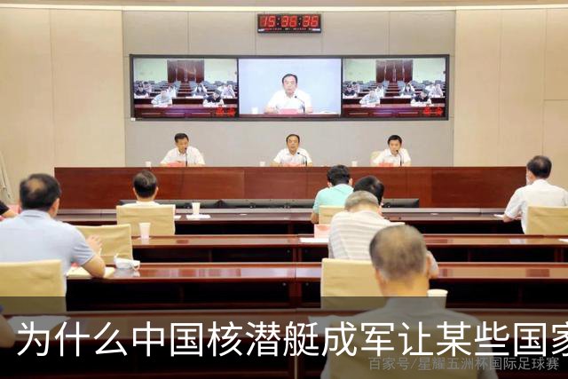 为什么中国核潜艇成军让某些国家寝食难安