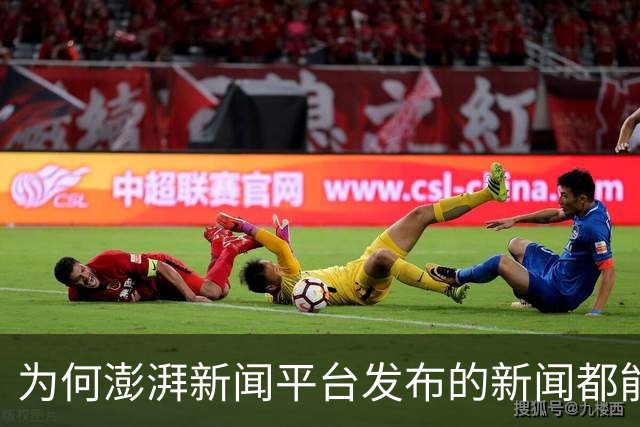 为何澎湃新闻平台发布的新闻都能被作者自觉删除？
