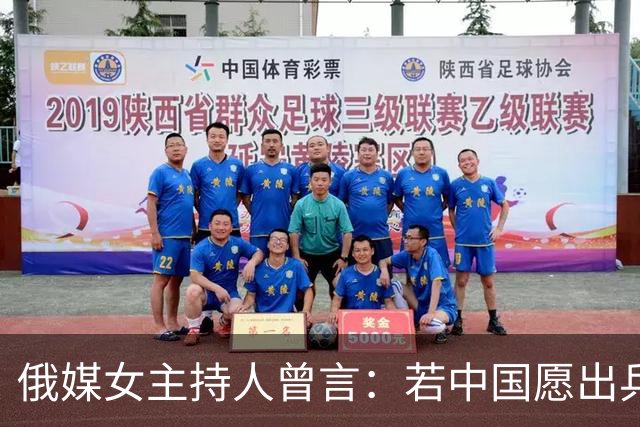 俄媒女主持人曾言：若中国愿出兵300万，俄军很快就能打败乌克兰