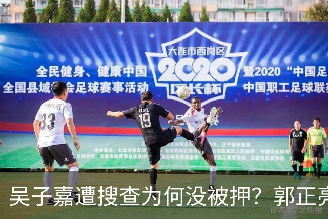 吴子嘉遭搜查为何没被押？郭正亮曝绝食抗议内幕：台检方碰到狠人