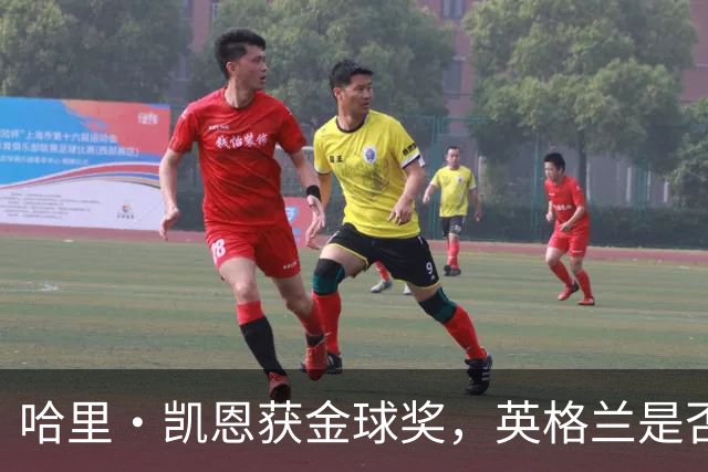 哈里·凯恩获金球奖，英格兰是否该突破传统授予爵士？