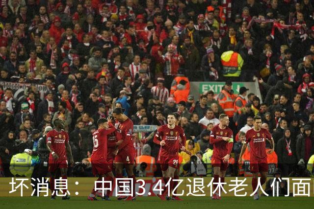 坏消息：中国3.4亿退休老人们面临的非常严峻问题，已经到来了
