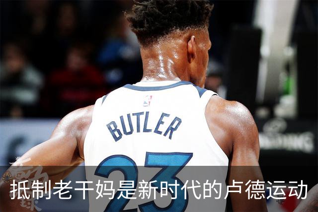抵制老干妈是新时代的卢德运动