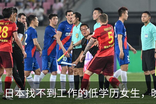 日本找不到工作的低学历女生，晚上只能睡网吧，夜生活有多煎熬？