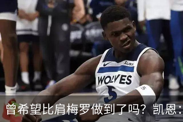 曾希望比肩梅罗做到了吗？凯恩：上赛季我打进73球，只有梅西更好