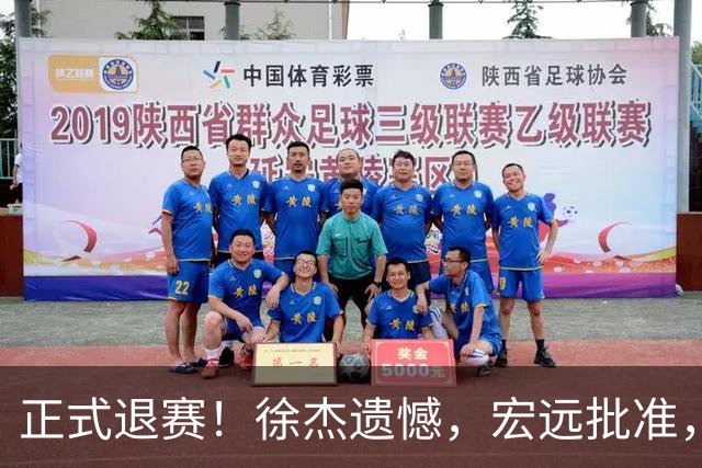 正式退赛！徐杰遗憾，宏远批准，状态低迷被批想女友，亲自下场回应