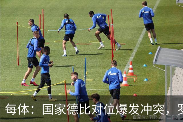 每体：国家德比对位爆发冲突，罗德里与B席旧怨再添新故事