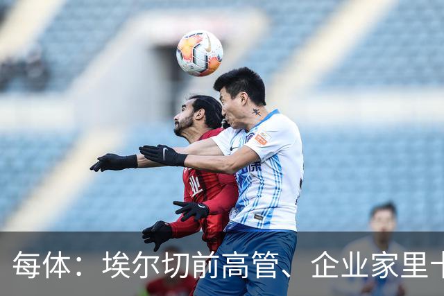 每体：埃尔切前高管、企业家里卡多-卡巴列罗去世，享年91岁