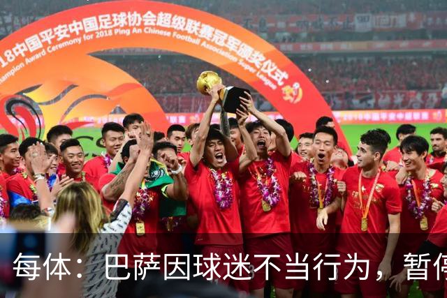 每体：巴萨因球迷不当行为，暂停诺坎普南看台运行