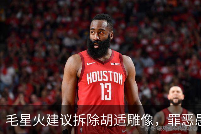 毛星火建议拆除胡适雕像，罪恶愚昧何以再次呼风唤雨？