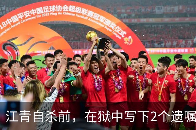 江青自杀前，在狱中写下2个遗嘱，李讷却拒不答应，这是为何？