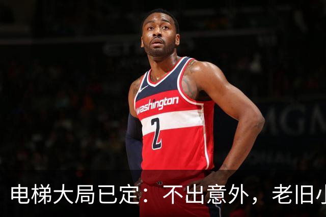 电梯大局已定：不出意外，老旧小区电梯改造，可能会遇到三大难题