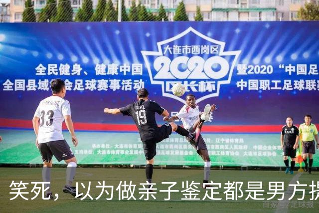 笑死，以为做亲子鉴定都是男方提出的！网友:自己亲自生的都怀疑