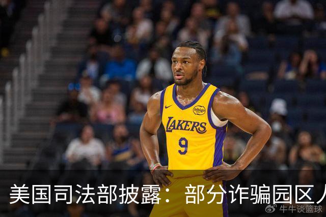 美国司法部披露：部分诈骗园区人员从柬埔寨转移至马达加斯加