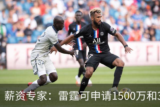 薪资专家：雷霆可申请1500万和370万两个伤病特例 不能合并使用