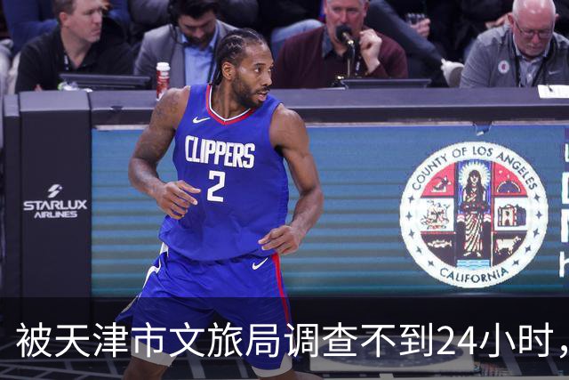 被天津市文旅局调查不到24小时，64岁杨议再迎噩耗！