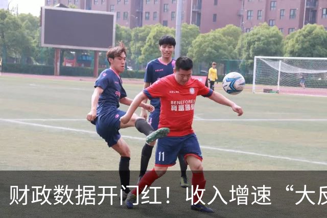 财政数据开门红！收入增速“大反转”，A股这一主线要崛起？