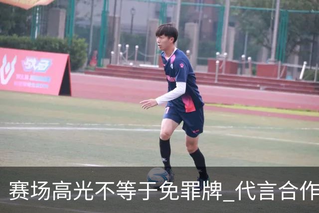 赛场高光不等于免罪牌 代言合作有不可逾越红线