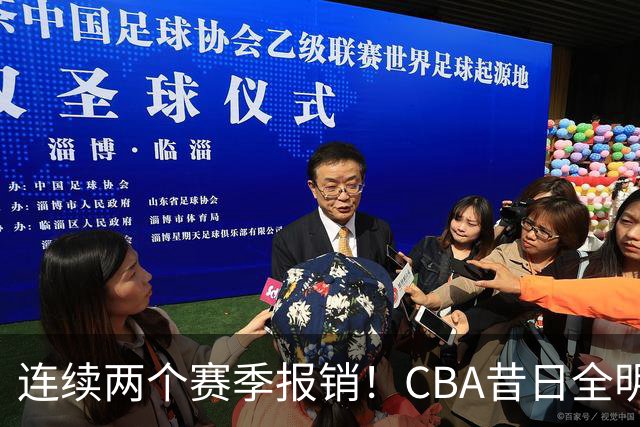 连续两个赛季报销！CBA昔日全明星内线受伤病困扰，迟迟无法复出