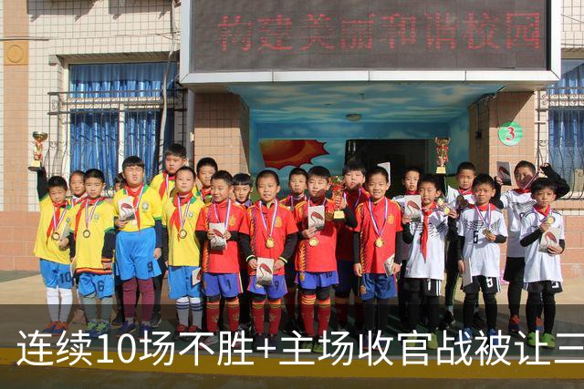 连续10场不胜+主场收官战被让三追四，河南队提前1轮保级成功