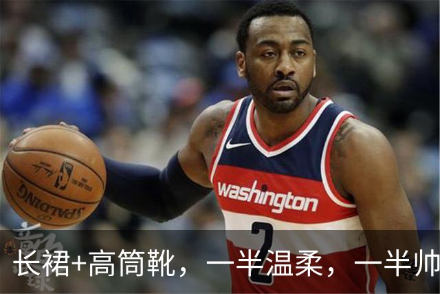 长裙+高筒靴，一半温柔，一半帅气，降温这样穿时髦保暖两不误