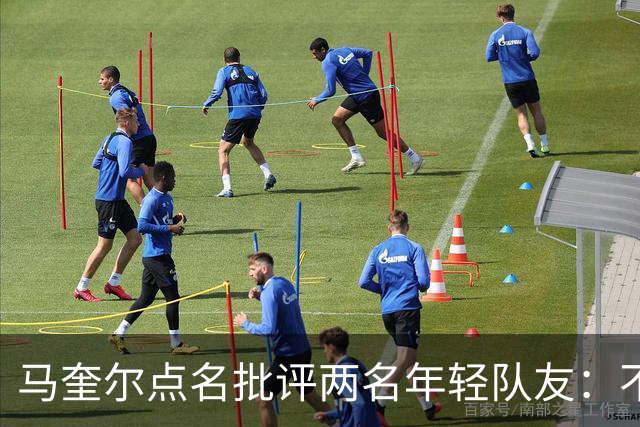 马奎尔点名批评两名年轻队友：不能这样丢球