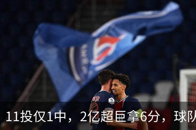 11投仅1中，2亿超巨拿6分，球队47分惨败，送走三球这老大不好当