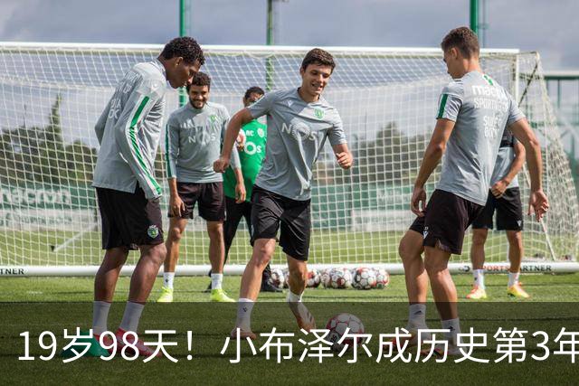 19岁98天！小布泽尔成历史第3年轻单场25+10+5的球员