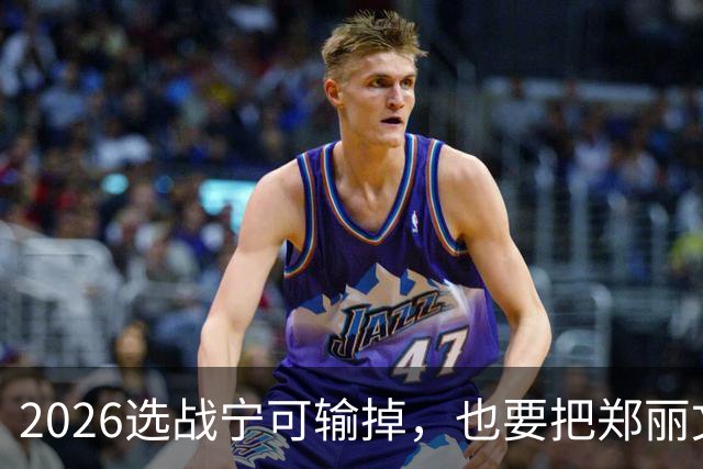 2026选战宁可输掉，也要把郑丽文拉下马！卢朱赵侯，谁是幕后黑手