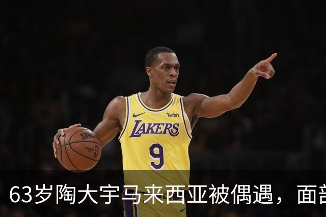 63岁陶大宇马来西亚被偶遇，面部苍老变化大