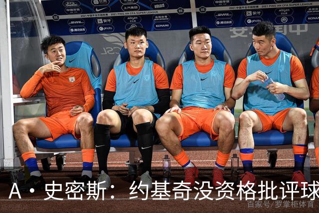 A·史密斯：约基奇没资格批评球迷 除非你放弃3亿合同无偿打球